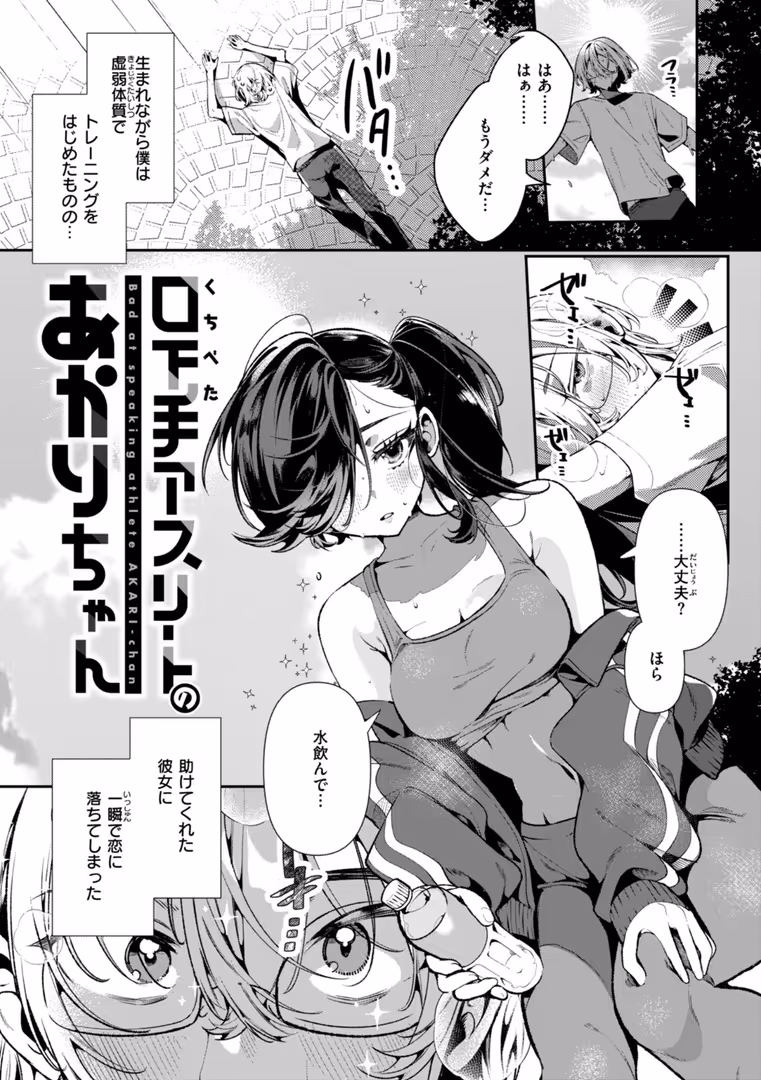 ワニマガジン社 / 胃ノ中かわず - ドMギャルの姫川さん (27)