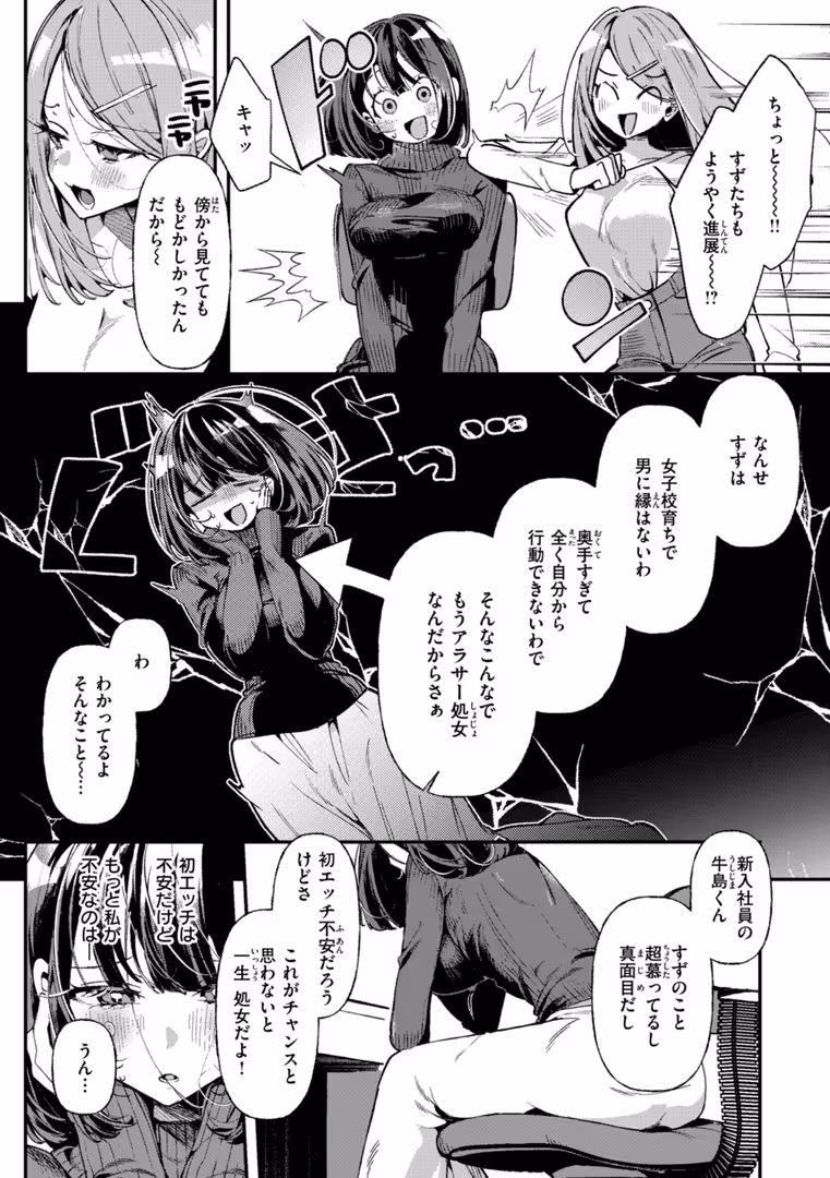 ワニマガジン社 / 胃ノ中かわず - ドMギャルの姫川さん (37)