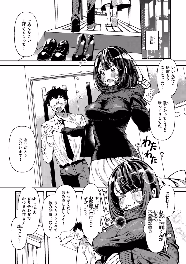 ワニマガジン社 / 胃ノ中かわず - ドMギャルの姫川さん (41)