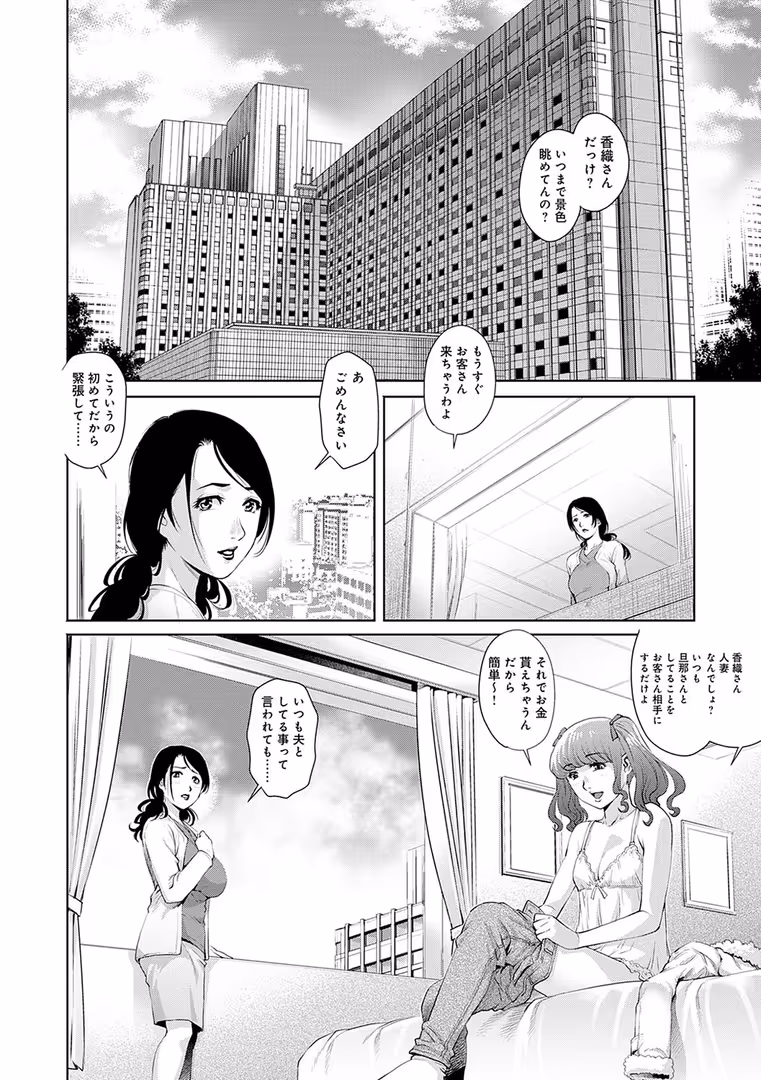 ジーオーティー / やながわ理央 - おねだり美熟女 (14)