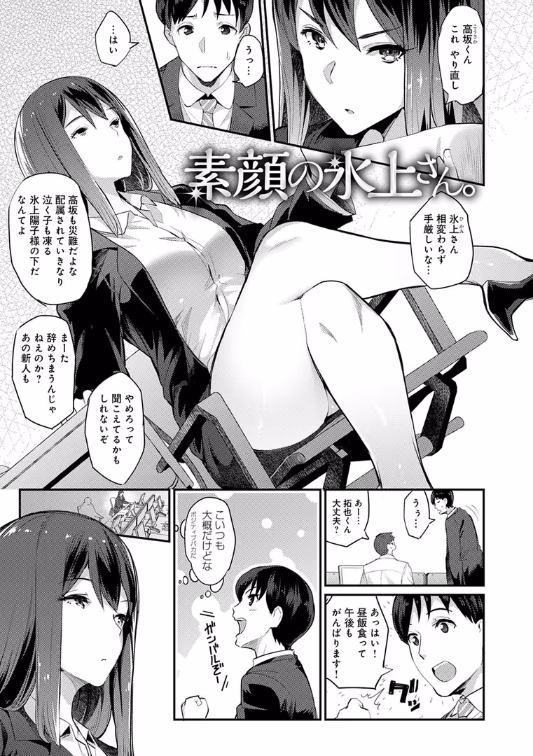 ジーオーティー / ばつ - 素顔せっくす【FANZA限定特典付き】 (3)