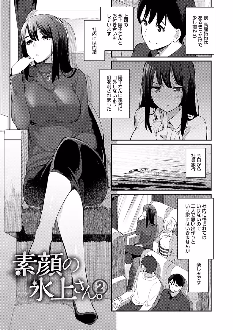 ジーオーティー / ばつ - 素顔せっくす【FANZA限定特典付き】 (5)