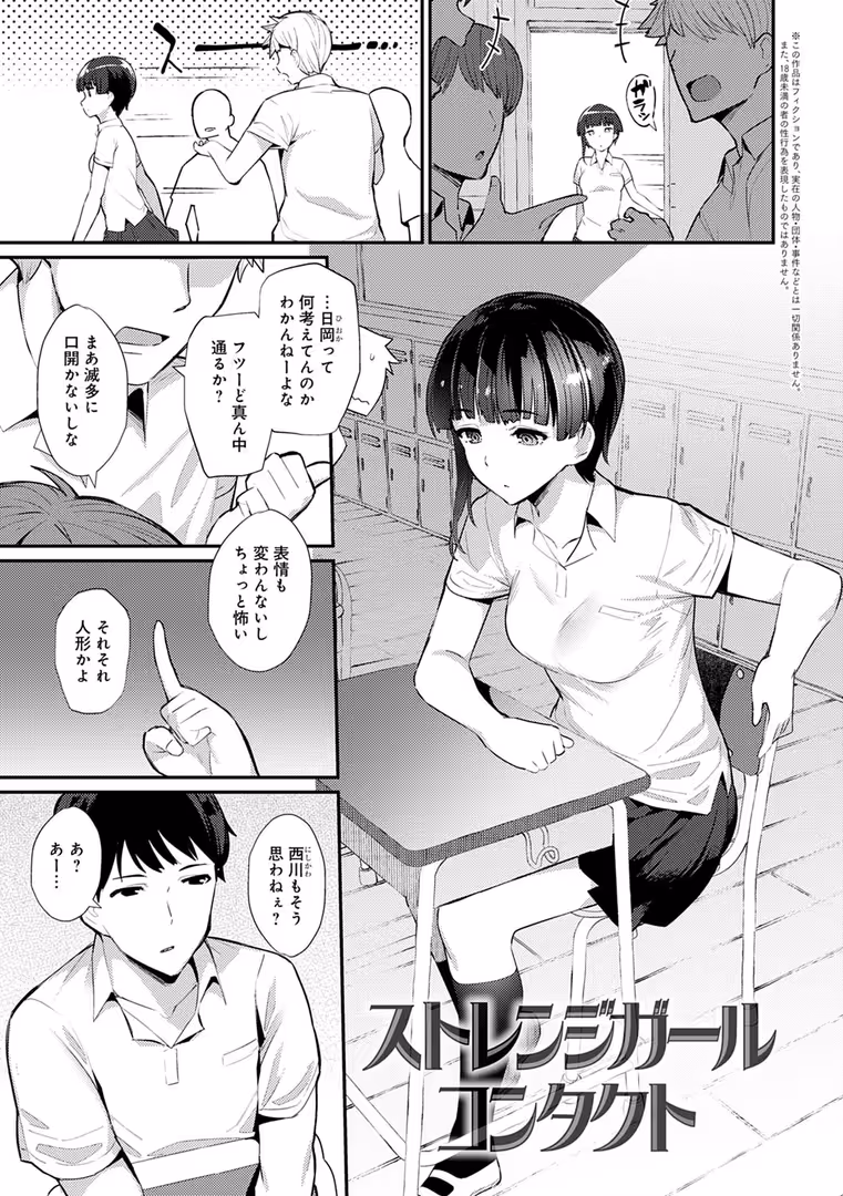 ジーオーティー / ばつ - 素顔せっくす【FANZA限定特典付き】 (10)