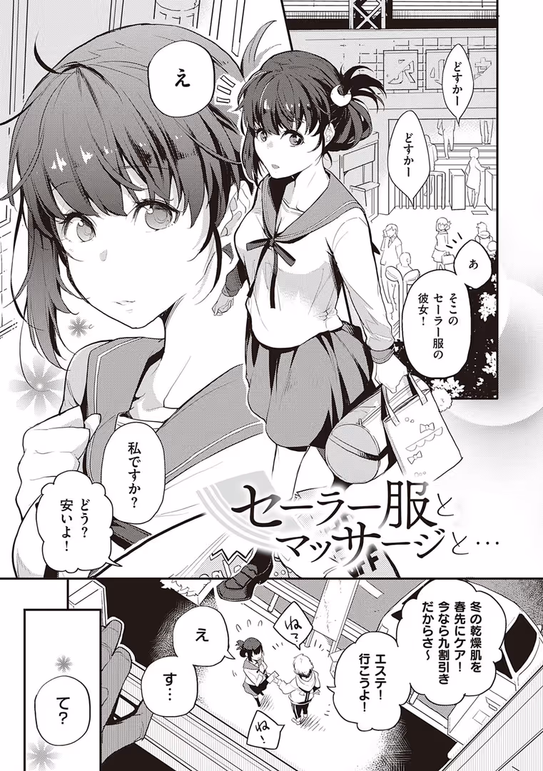 ジーオーティー / 鏡 - 彼女はロマンスを求めない【FANZA限定特典付き】 (11)