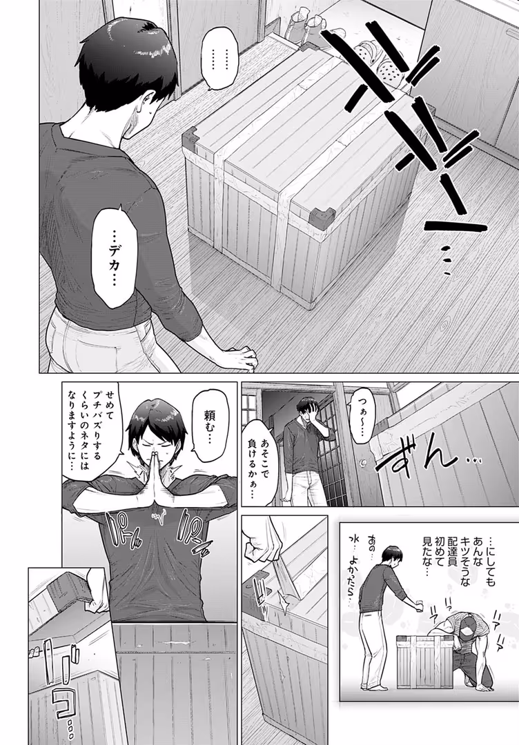 ジーオーティー / 越山弱衰 - ミステリーボックス -秘蜜の箱- (2)