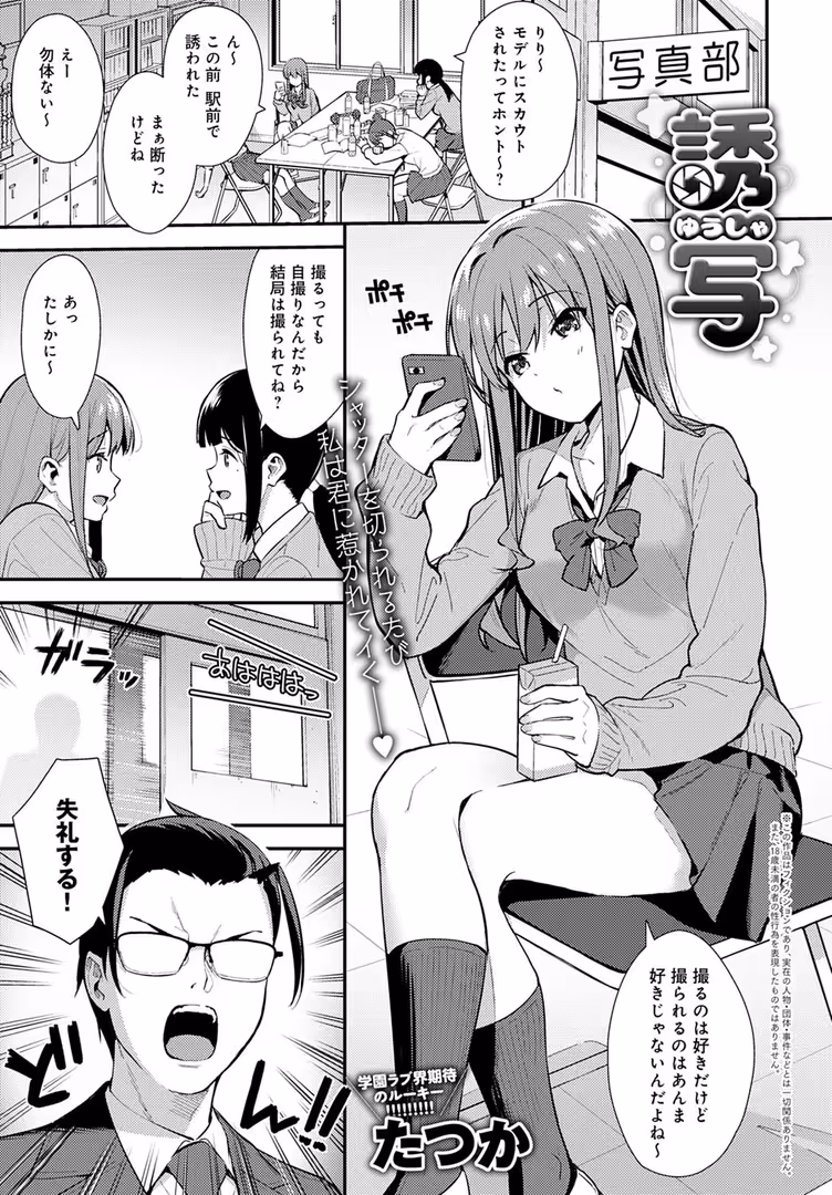 ジーオーティー / たつか - 誘写 (1)