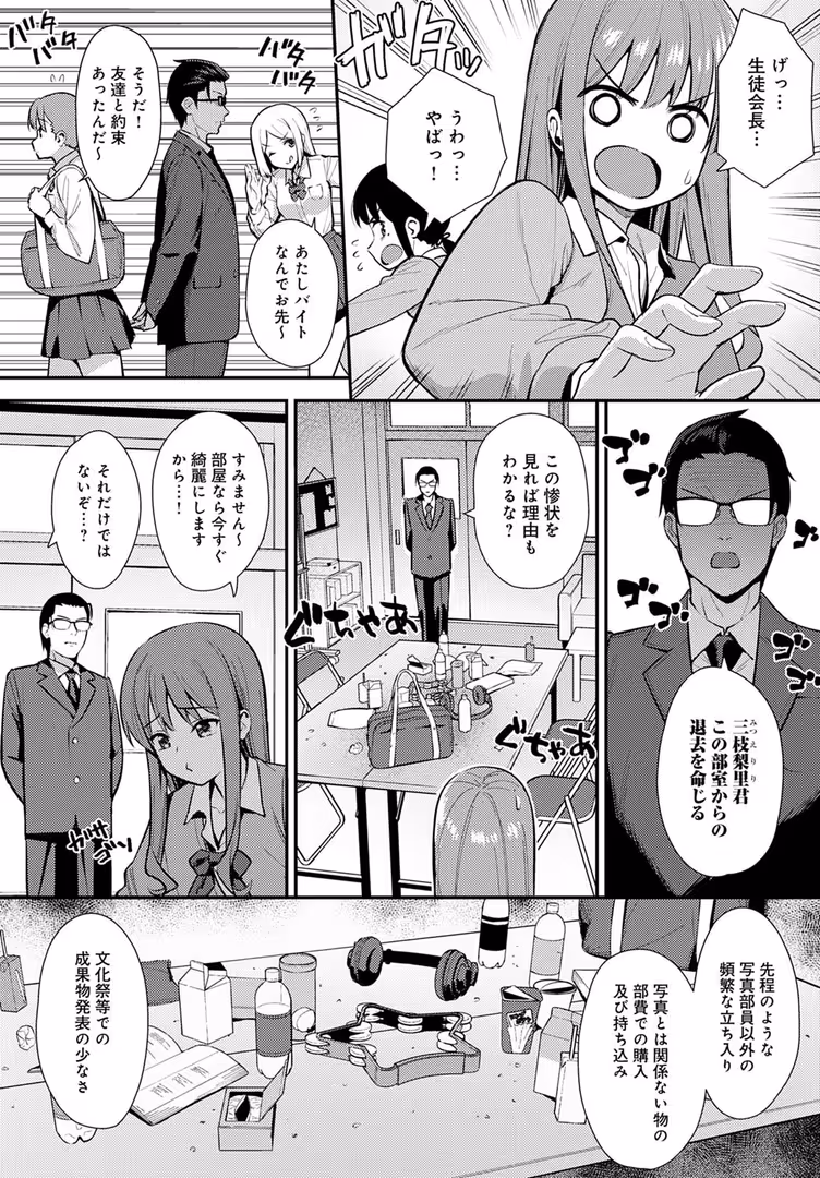 ジーオーティー / たつか - 誘写 (2)