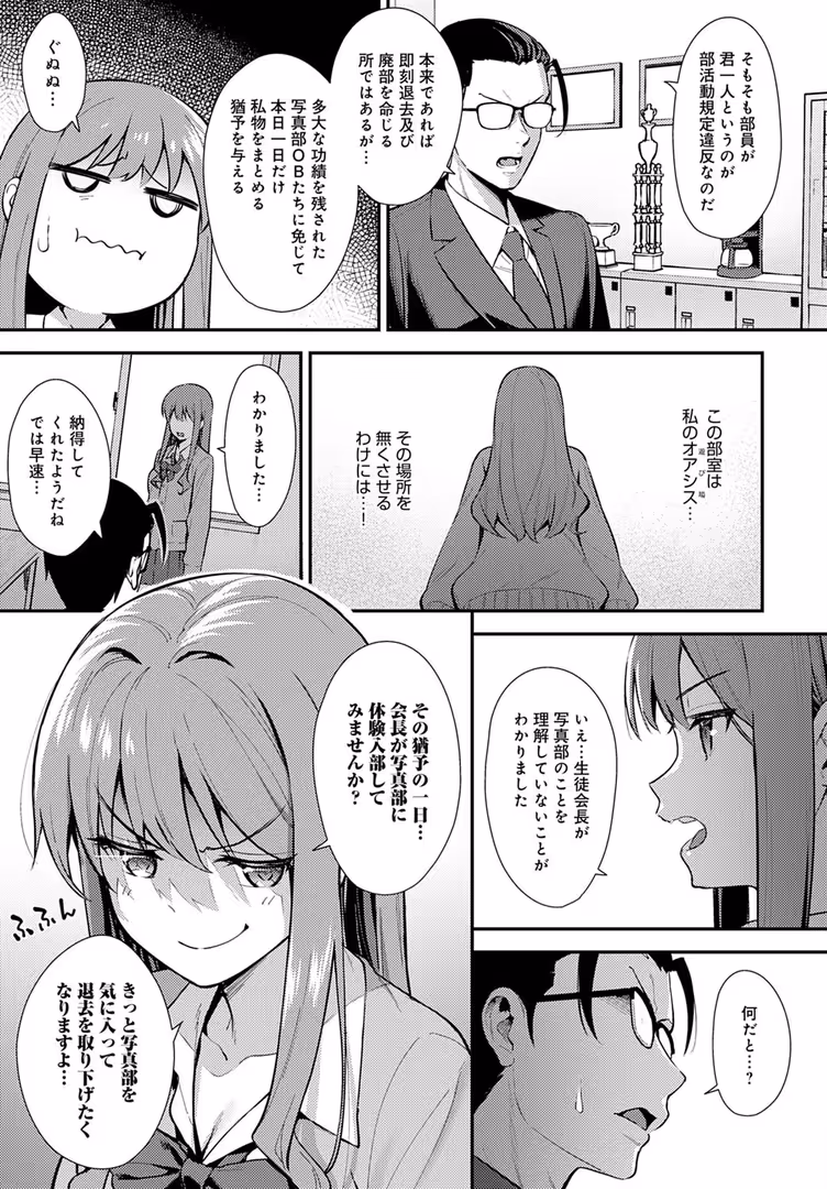 ジーオーティー / たつか - 誘写 (3)