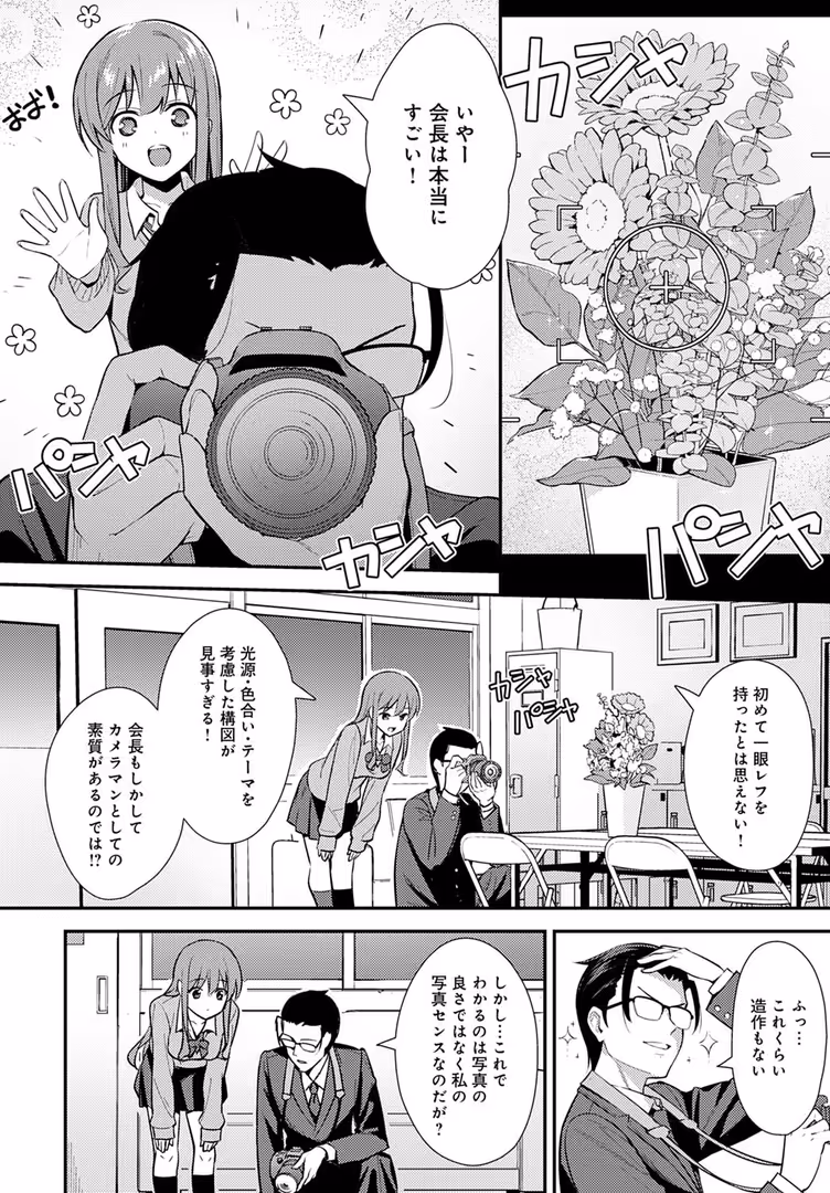 ジーオーティー / たつか - 誘写 (4)
