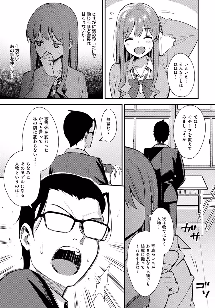ジーオーティー / たつか - 誘写 (5)