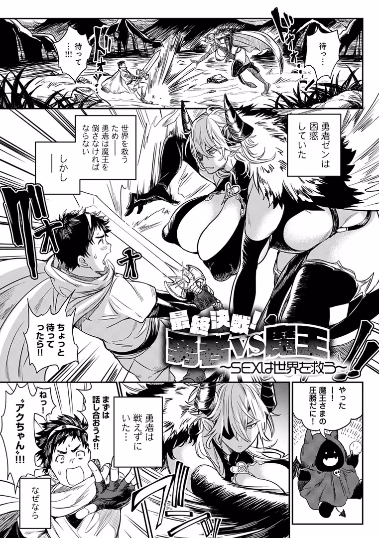 ジーオーティー / 暗ノ吽 - ハーレムクエスト 俺と美女とオッパイと異世界肉欲生活【FANZA限定特典付き】 (15)