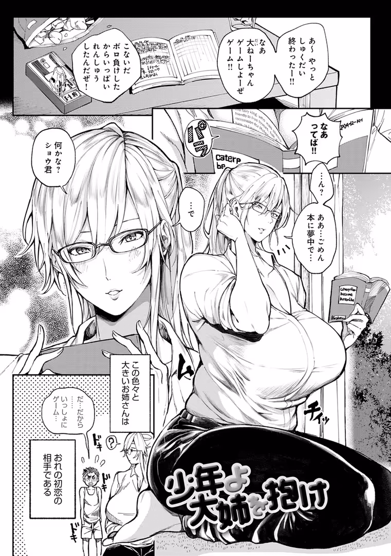 ジーオーティー / 暗ノ吽 - ハーレムクエスト 俺と美女とオッパイと異世界肉欲生活【FANZA限定特典付き】 (17)