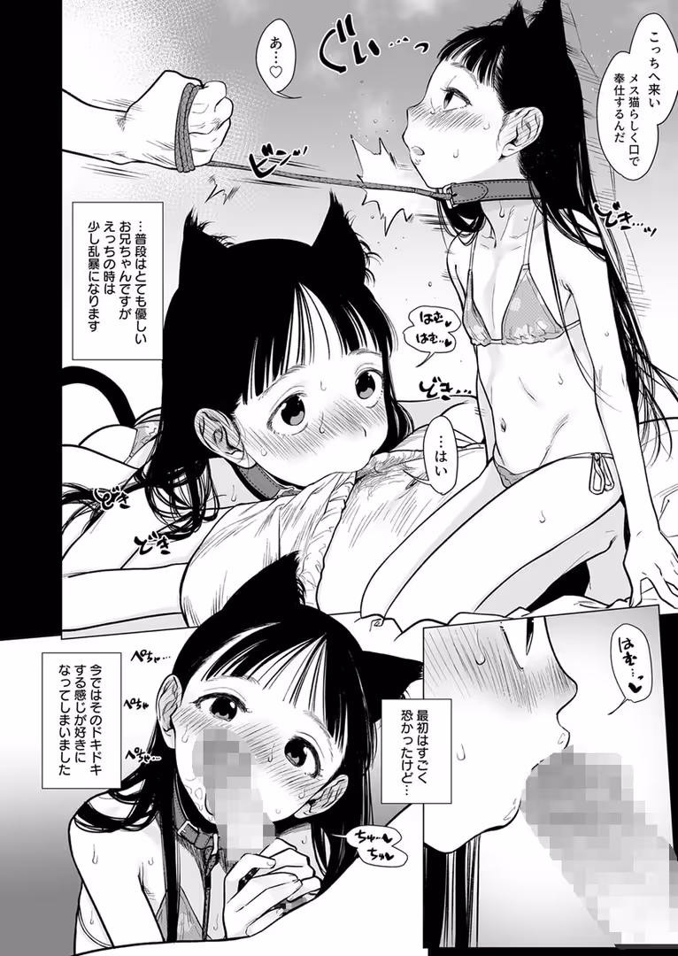 FILL-IN / はぐはぐ - 隣に越してきた可愛い女の子。〜従順娘を淫らに訓育〜 2巻 (3)