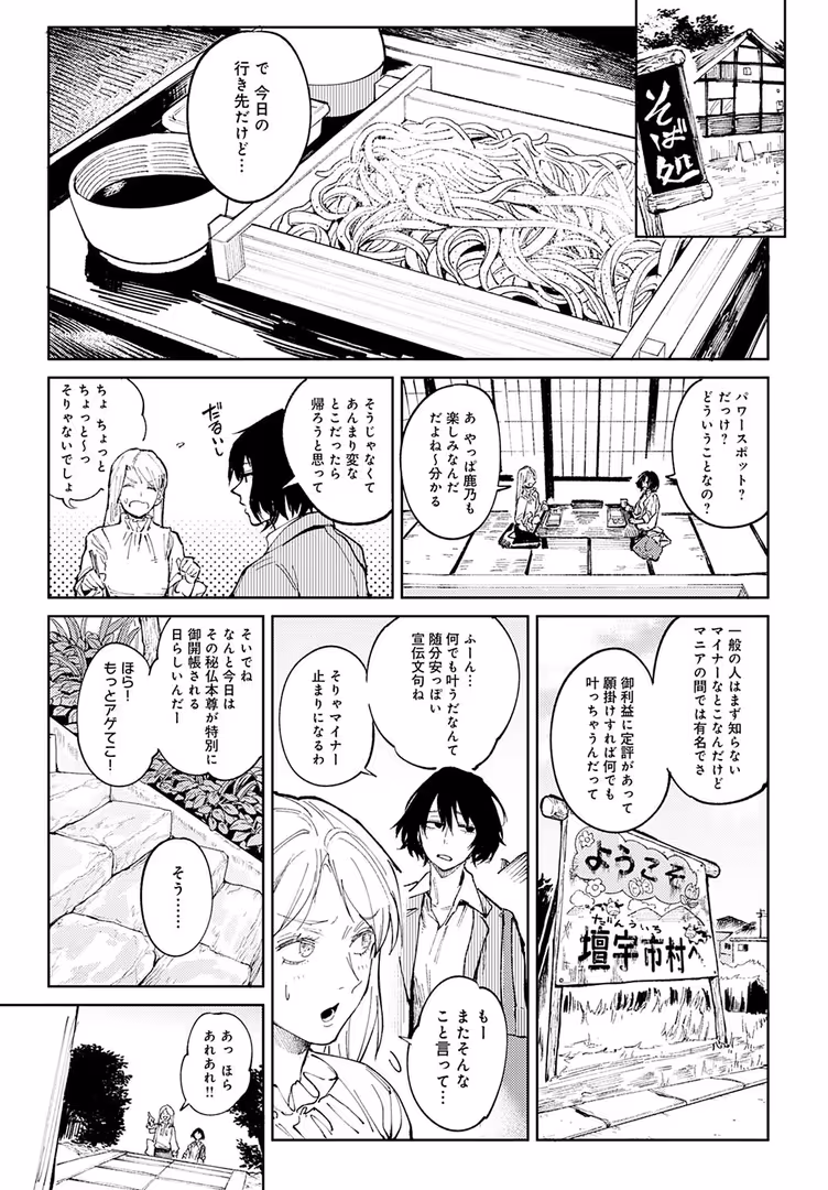 ジーオーティー / 腐蝕 - 欺血嬌血 (3)