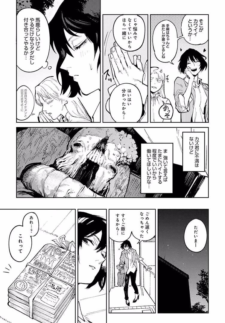 ジーオーティー / 腐蝕 - 欺血嬌血 (5)
