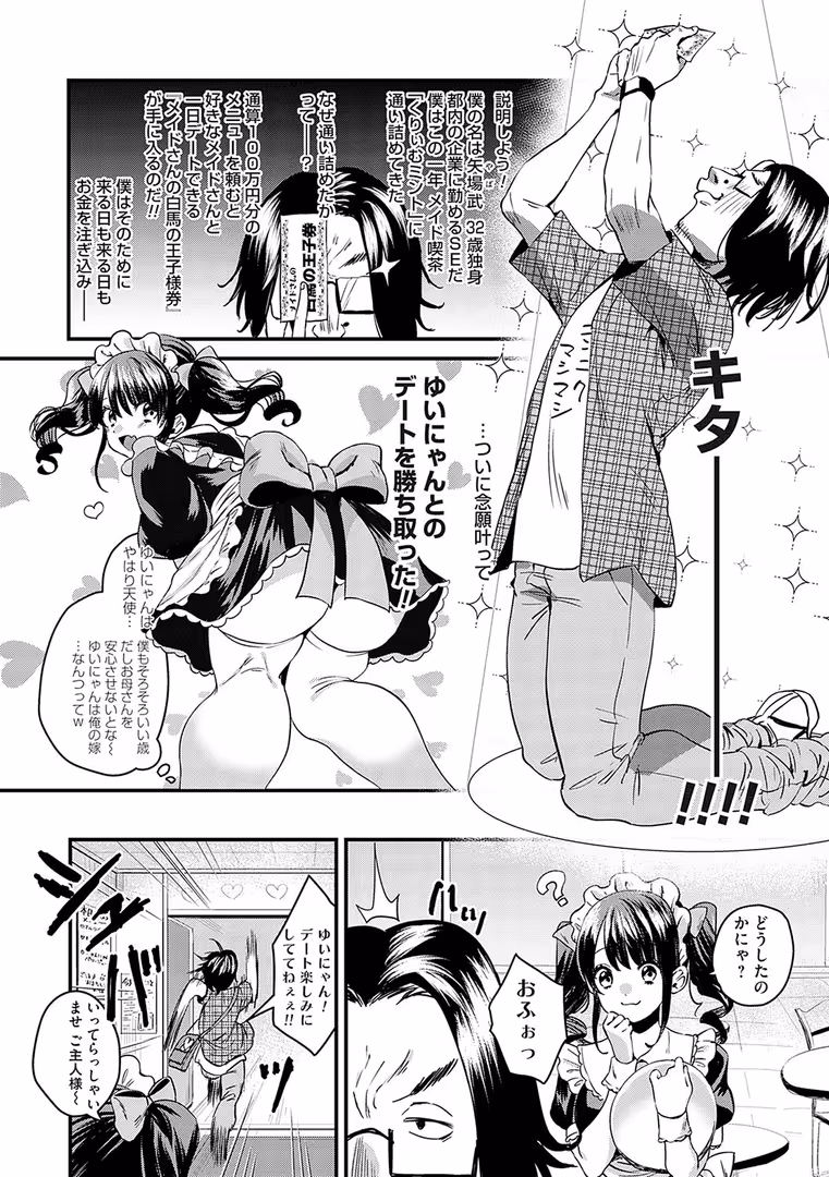 ジーオーティー / 右の人みつる - 女の子様に堕ちなさい【FANZA限定特典付き】 (12)