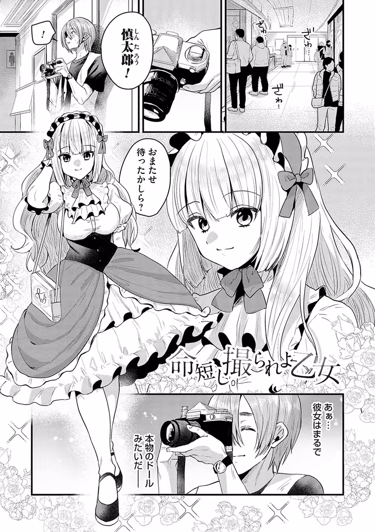 ジーオーティー / 右の人みつる - 女の子様に堕ちなさい【FANZA限定特典付き】 (13)