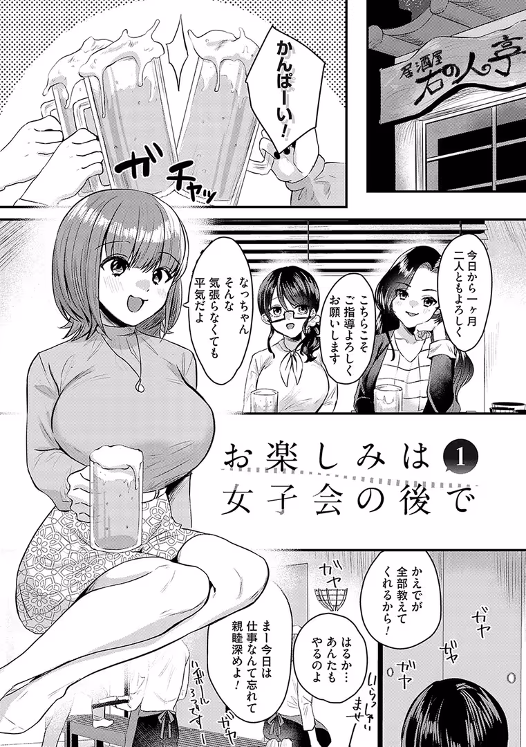 ジーオーティー / 右の人みつる - 女の子様に堕ちなさい【FANZA限定特典付き】 (15)