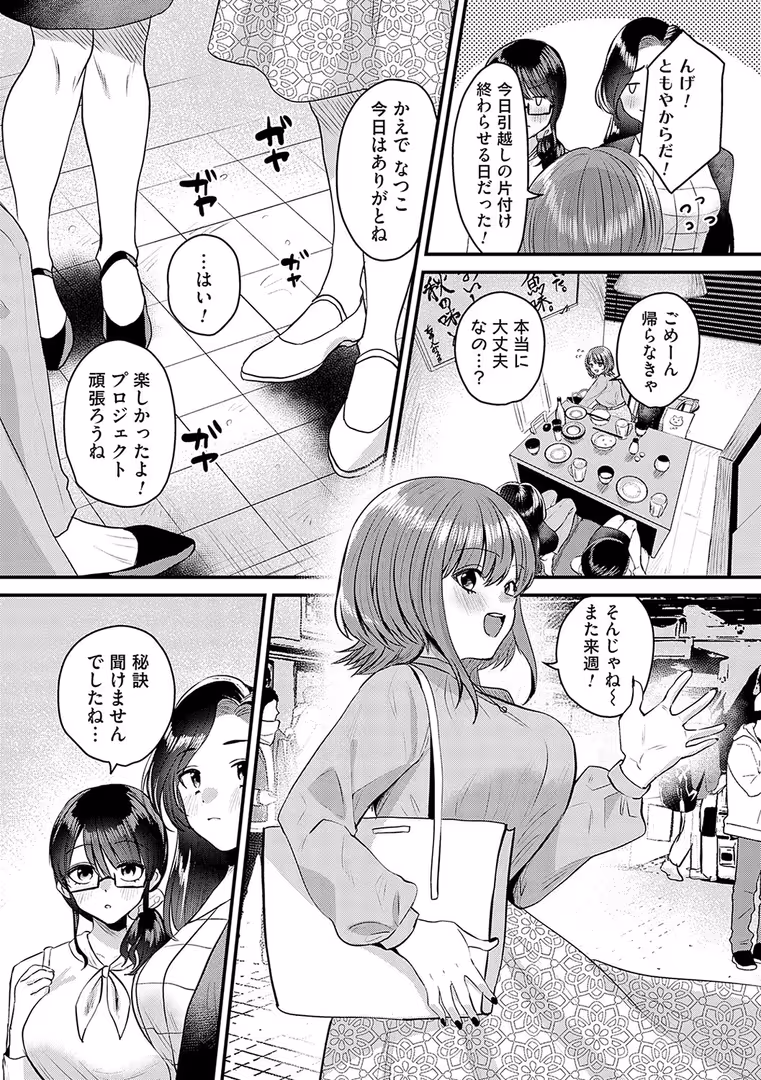 ジーオーティー / 右の人みつる - 女の子様に堕ちなさい【FANZA限定特典付き】 (17)