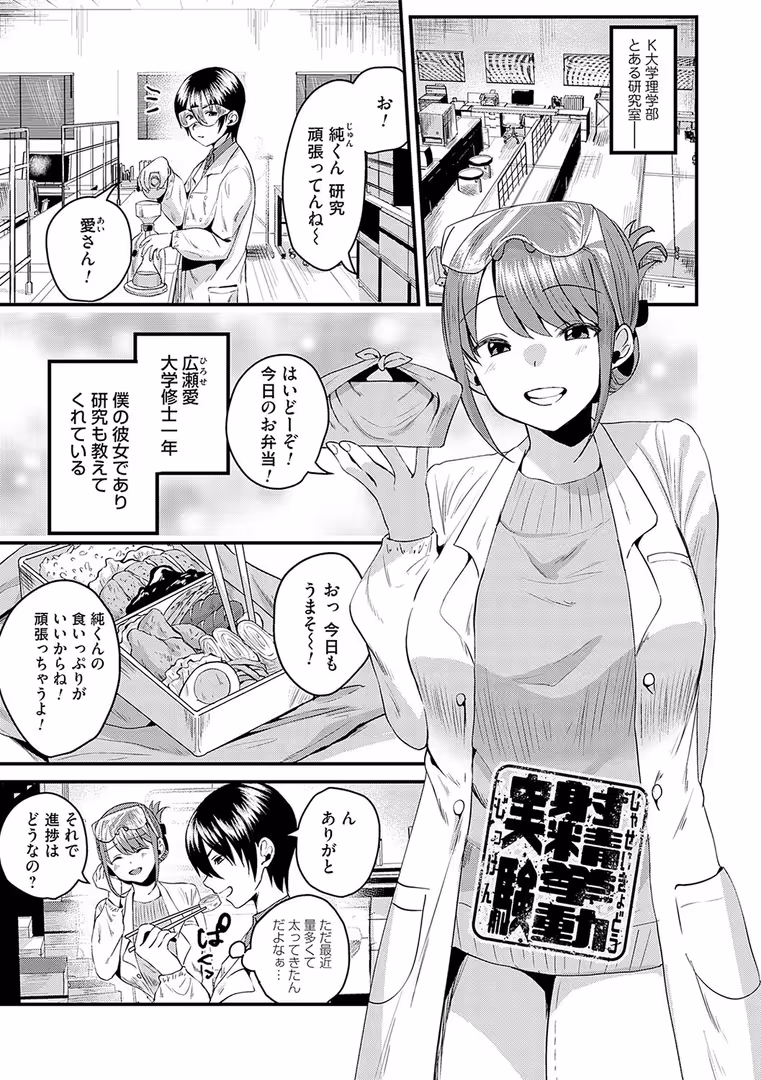 ジーオーティー / 右の人みつる - 女の子様に堕ちなさい【FANZA限定特典付き】 (23)