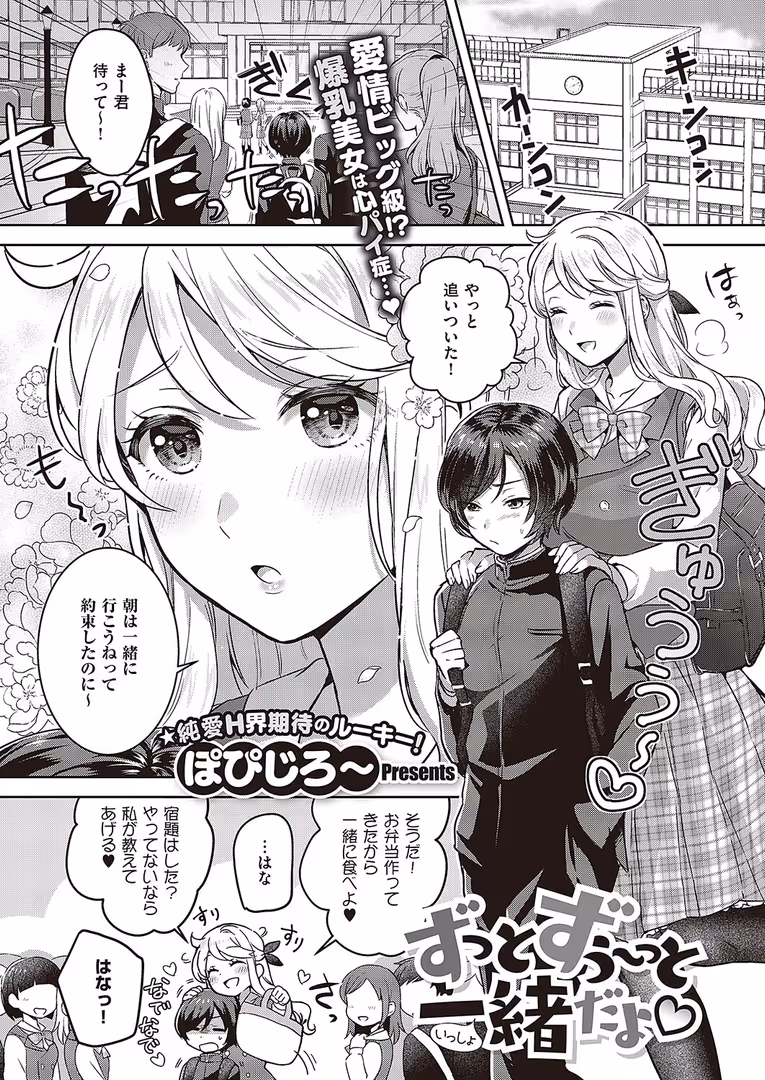 ジーオーティー / こもりけい,愛上陸,潮汐きよし,苺野れい,めめゆ,メツブシ,熊足S,X36丸ボックス,ぽぴじろ〜,宵月ましろ,たむすび,そい太郎,Karl,Moisture,yupi mild,みぐみぐどっこいしょ,英知,小羅XL,新妻ぽてぷ,蝶屋わねこ,neon.,KS,久川ちん,蕨野まつり,皐月みかず,夏彦,士嬢マコ,ぷにた,瓶人,たかしな浅妃,ヘリを,三ッ葉稔,緋月アキラ,ともー,まてつ,コムラ,鬱ノ宮うかつ,水白しずく,とりえす,たにはらなつき - COMIC E×E 42【FANZA限定特典付き】 (13)
