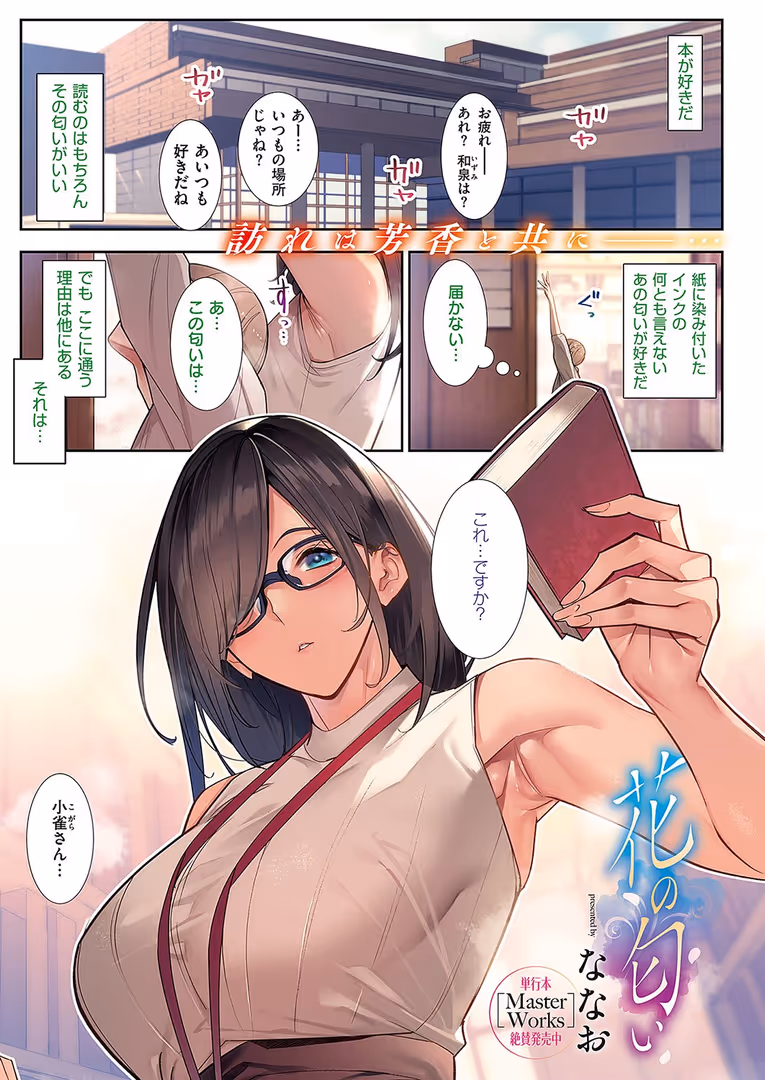 ジーオーティー / ピロ水,ななお,夏彦,葵渚,たかよみ,栗原ケンシロウ,だいじ,IAPOC,skskちゃん,Jewel,かむC,緋月アキラ,Xin,三ッ葉稔,佐伯ソラ,よしとら,KS,Karl,そい太郎,めめゆ,梨比,熊足S,ment,りぶつ,たむすび,うこ,neon.,源,ヘリを,YU,たかやKi,久川ちん,桂井よしあき,赤木リオ,三巷文,山崎かずま,かぱ,DISTANCE,無望菜志,津路参汰,そりむらようじ,黒ノ樹,こもりけい,ナポ,愛上陸,ひなづか凉,宏式,広弥,へんりいだ,あきのそら,瀬奈茅冬*,日吉ハナ,コテング,らっこ - COMIC E×E 43【FANZA限定特典付き】 (2)