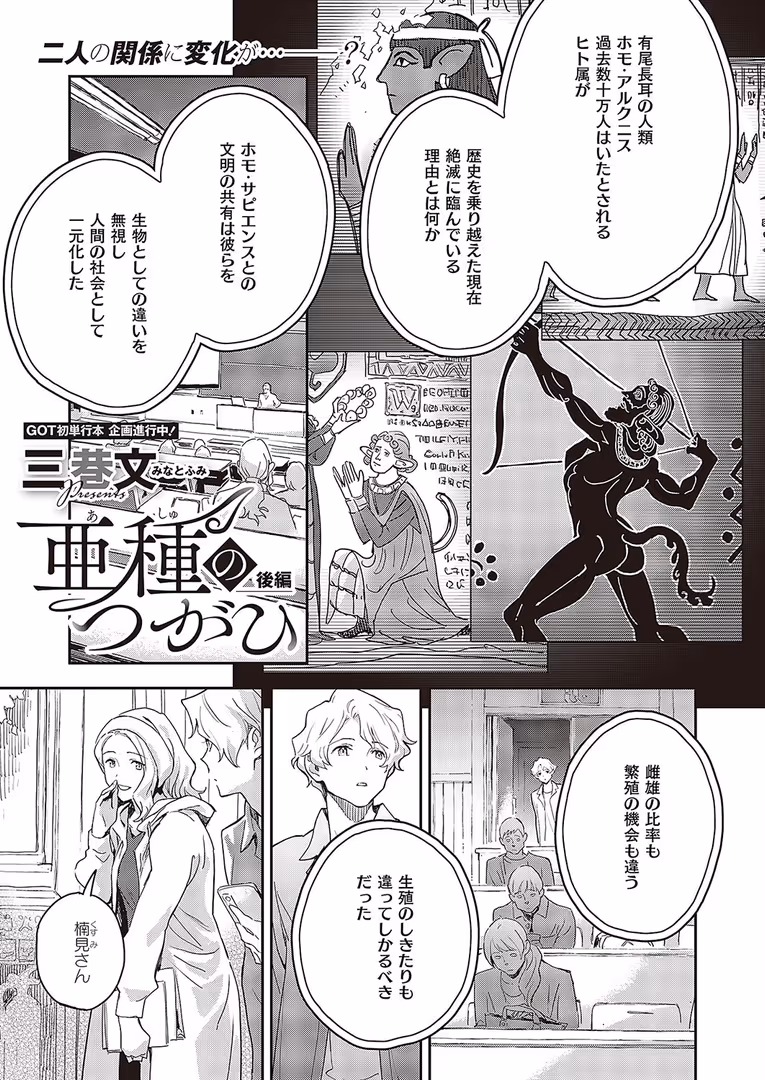 ジーオーティー / ピロ水,ななお,夏彦,葵渚,たかよみ,栗原ケンシロウ,だいじ,IAPOC,skskちゃん,Jewel,かむC,緋月アキラ,Xin,三ッ葉稔,佐伯ソラ,よしとら,KS,Karl,そい太郎,めめゆ,梨比,熊足S,ment,りぶつ,たむすび,うこ,neon.,源,ヘリを,YU,たかやKi,久川ちん,桂井よしあき,赤木リオ,三巷文,山崎かずま,かぱ,DISTANCE,無望菜志,津路参汰,そりむらようじ,黒ノ樹,こもりけい,ナポ,愛上陸,ひなづか凉,宏式,広弥,へんりいだ,あきのそら,瀬奈茅冬*,日吉ハナ,コテング,らっこ - COMIC E×E 43【FANZA限定特典付き】 (5)