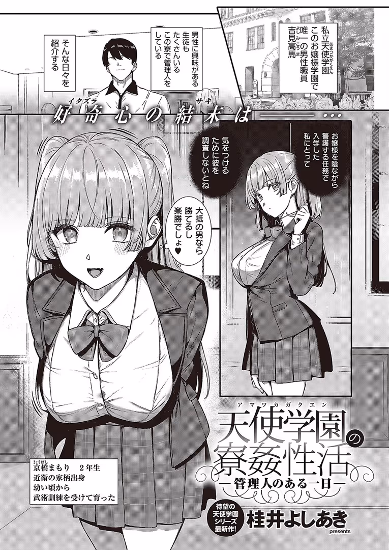 ジーオーティー / ピロ水,ななお,夏彦,葵渚,たかよみ,栗原ケンシロウ,だいじ,IAPOC,skskちゃん,Jewel,かむC,緋月アキラ,Xin,三ッ葉稔,佐伯ソラ,よしとら,KS,Karl,そい太郎,めめゆ,梨比,熊足S,ment,りぶつ,たむすび,うこ,neon.,源,ヘリを,YU,たかやKi,久川ちん,桂井よしあき,赤木リオ,三巷文,山崎かずま,かぱ,DISTANCE,無望菜志,津路参汰,そりむらようじ,黒ノ樹,こもりけい,ナポ,愛上陸,ひなづか凉,宏式,広弥,へんりいだ,あきのそら,瀬奈茅冬*,日吉ハナ,コテング,らっこ - COMIC E×E 43【FANZA限定特典付き】 (6)