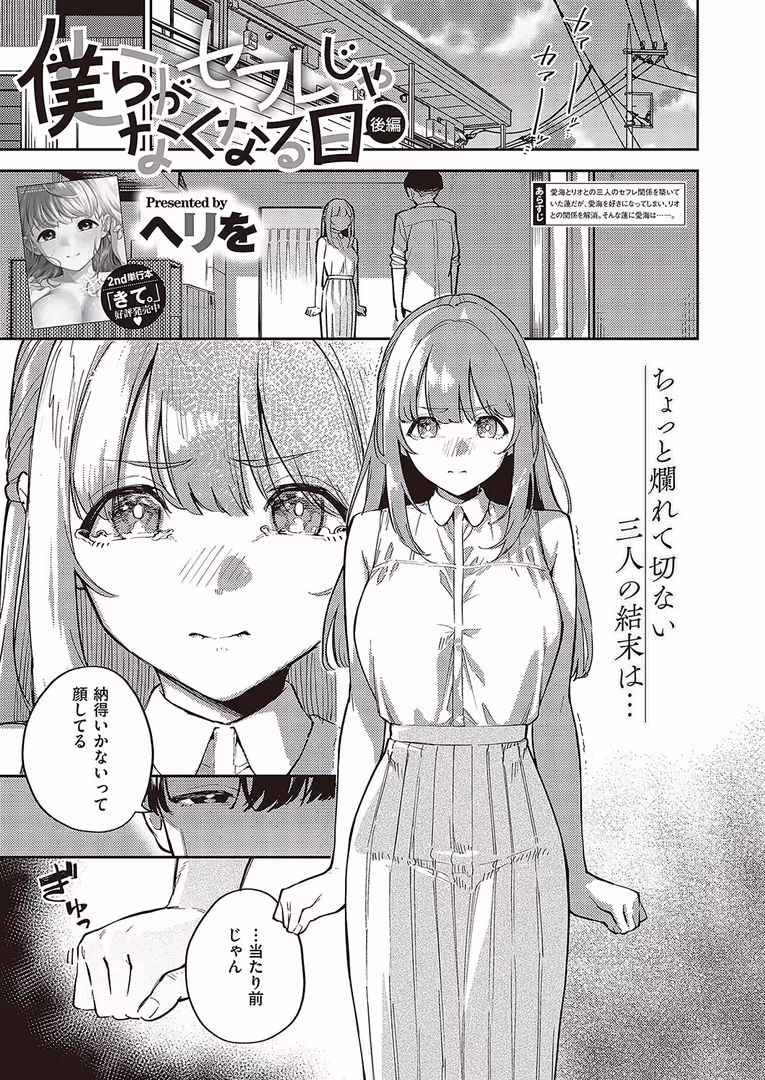 ジーオーティー / ピロ水,ななお,夏彦,葵渚,たかよみ,栗原ケンシロウ,だいじ,IAPOC,skskちゃん,Jewel,かむC,緋月アキラ,Xin,三ッ葉稔,佐伯ソラ,よしとら,KS,Karl,そい太郎,めめゆ,梨比,熊足S,ment,りぶつ,たむすび,うこ,neon.,源,ヘリを,YU,たかやKi,久川ちん,桂井よしあき,赤木リオ,三巷文,山崎かずま,かぱ,DISTANCE,無望菜志,津路参汰,そりむらようじ,黒ノ樹,こもりけい,ナポ,愛上陸,ひなづか凉,宏式,広弥,へんりいだ,あきのそら,瀬奈茅冬*,日吉ハナ,コテング,らっこ - COMIC E×E 43【FANZA限定特典付き】 (8)