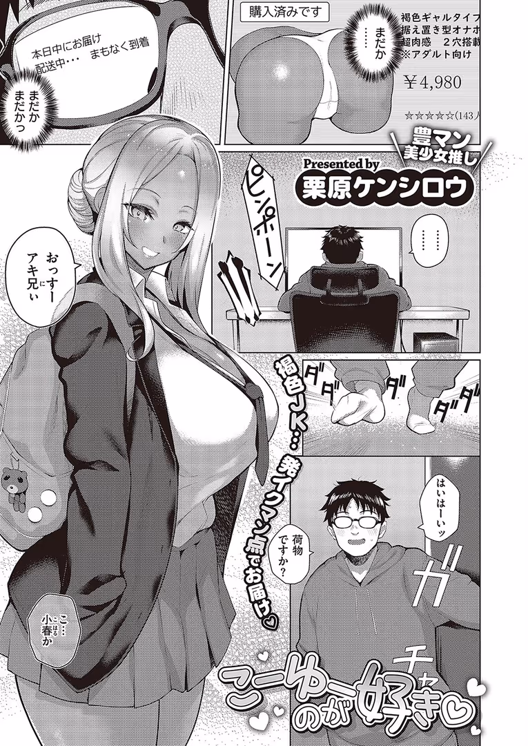 ジーオーティー / ピロ水,ななお,夏彦,葵渚,たかよみ,栗原ケンシロウ,だいじ,IAPOC,skskちゃん,Jewel,かむC,緋月アキラ,Xin,三ッ葉稔,佐伯ソラ,よしとら,KS,Karl,そい太郎,めめゆ,梨比,熊足S,ment,りぶつ,たむすび,うこ,neon.,源,ヘリを,YU,たかやKi,久川ちん,桂井よしあき,赤木リオ,三巷文,山崎かずま,かぱ,DISTANCE,無望菜志,津路参汰,そりむらようじ,黒ノ樹,こもりけい,ナポ,愛上陸,ひなづか凉,宏式,広弥,へんりいだ,あきのそら,瀬奈茅冬*,日吉ハナ,コテング,らっこ - COMIC E×E 43【FANZA限定特典付き】 (12)