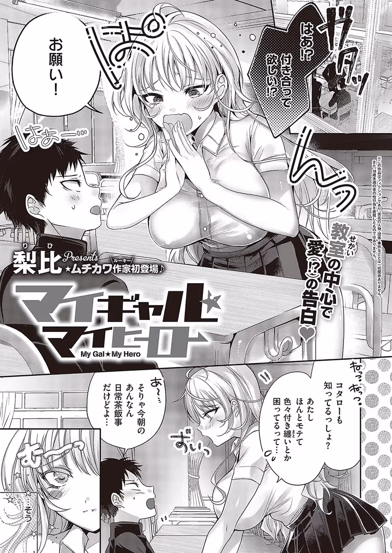 ジーオーティー / ピロ水,ななお,夏彦,葵渚,たかよみ,栗原ケンシロウ,だいじ,IAPOC,skskちゃん,Jewel,かむC,緋月アキラ,Xin,三ッ葉稔,佐伯ソラ,よしとら,KS,Karl,そい太郎,めめゆ,梨比,熊足S,ment,りぶつ,たむすび,うこ,neon.,源,ヘリを,YU,たかやKi,久川ちん,桂井よしあき,赤木リオ,三巷文,山崎かずま,かぱ,DISTANCE,無望菜志,津路参汰,そりむらようじ,黒ノ樹,こもりけい,ナポ,愛上陸,ひなづか凉,宏式,広弥,へんりいだ,あきのそら,瀬奈茅冬*,日吉ハナ,コテング,らっこ - COMIC E×E 43【FANZA限定特典付き】 (29)