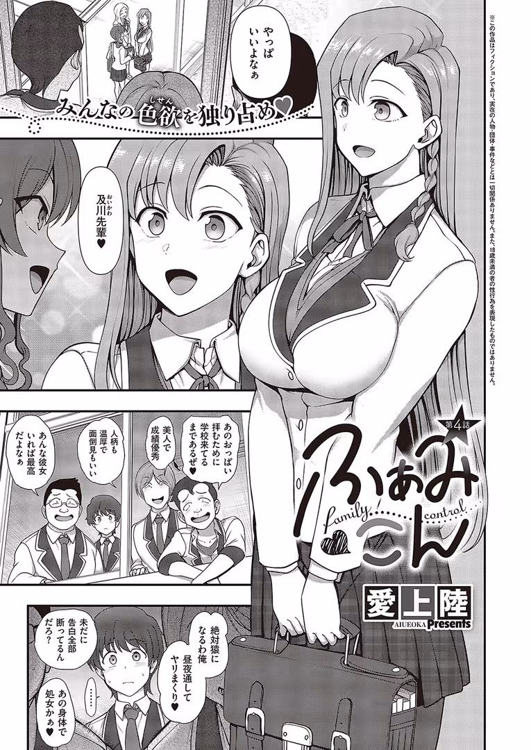 ジーオーティー / ピロ水,ななお,夏彦,葵渚,たかよみ,栗原ケンシロウ,だいじ,IAPOC,skskちゃん,Jewel,かむC,緋月アキラ,Xin,三ッ葉稔,佐伯ソラ,よしとら,KS,Karl,そい太郎,めめゆ,梨比,熊足S,ment,りぶつ,たむすび,うこ,neon.,源,ヘリを,YU,たかやKi,久川ちん,桂井よしあき,赤木リオ,三巷文,山崎かずま,かぱ,DISTANCE,無望菜志,津路参汰,そりむらようじ,黒ノ樹,こもりけい,ナポ,愛上陸,ひなづか凉,宏式,広弥,へんりいだ,あきのそら,瀬奈茅冬*,日吉ハナ,コテング,らっこ - COMIC E×E 43【FANZA限定特典付き】 (31)