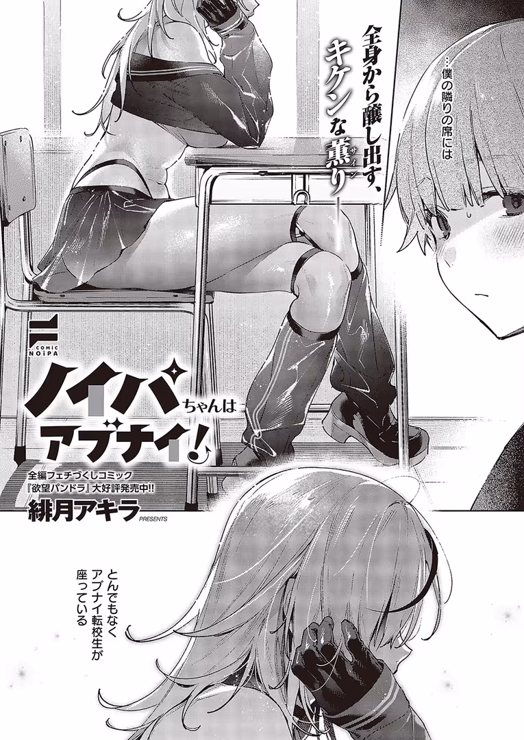 ジーオーティー / ピロ水,ななお,夏彦,葵渚,たかよみ,栗原ケンシロウ,だいじ,IAPOC,skskちゃん,Jewel,かむC,緋月アキラ,Xin,三ッ葉稔,佐伯ソラ,よしとら,KS,Karl,そい太郎,めめゆ,梨比,熊足S,ment,りぶつ,たむすび,うこ,neon.,源,ヘリを,YU,たかやKi,久川ちん,桂井よしあき,赤木リオ,三巷文,山崎かずま,かぱ,DISTANCE,無望菜志,津路参汰,そりむらようじ,黒ノ樹,こもりけい,ナポ,愛上陸,ひなづか凉,宏式,広弥,へんりいだ,あきのそら,瀬奈茅冬*,日吉ハナ,コテング,らっこ - COMIC E×E 43【FANZA限定特典付き】 (32)