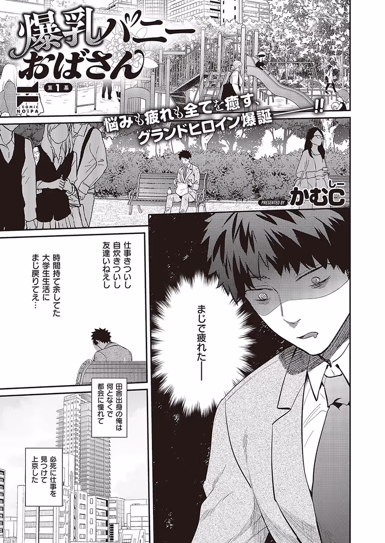 ジーオーティー / ピロ水,ななお,夏彦,葵渚,たかよみ,栗原ケンシロウ,だいじ,IAPOC,skskちゃん,Jewel,かむC,緋月アキラ,Xin,三ッ葉稔,佐伯ソラ,よしとら,KS,Karl,そい太郎,めめゆ,梨比,熊足S,ment,りぶつ,たむすび,うこ,neon.,源,ヘリを,YU,たかやKi,久川ちん,桂井よしあき,赤木リオ,三巷文,山崎かずま,かぱ,DISTANCE,無望菜志,津路参汰,そりむらようじ,黒ノ樹,こもりけい,ナポ,愛上陸,ひなづか凉,宏式,広弥,へんりいだ,あきのそら,瀬奈茅冬*,日吉ハナ,コテング,らっこ - COMIC E×E 43【FANZA限定特典付き】 (33)