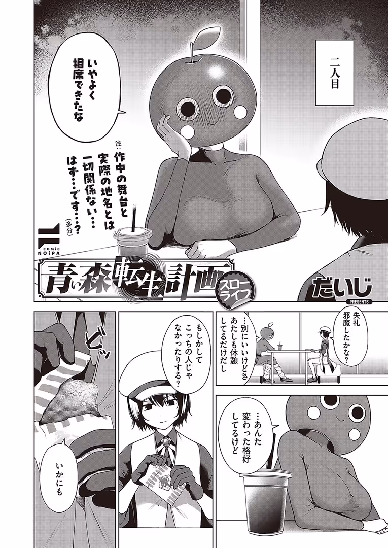 ジーオーティー / ピロ水,ななお,夏彦,葵渚,たかよみ,栗原ケンシロウ,だいじ,IAPOC,skskちゃん,Jewel,かむC,緋月アキラ,Xin,三ッ葉稔,佐伯ソラ,よしとら,KS,Karl,そい太郎,めめゆ,梨比,熊足S,ment,りぶつ,たむすび,うこ,neon.,源,ヘリを,YU,たかやKi,久川ちん,桂井よしあき,赤木リオ,三巷文,山崎かずま,かぱ,DISTANCE,無望菜志,津路参汰,そりむらようじ,黒ノ樹,こもりけい,ナポ,愛上陸,ひなづか凉,宏式,広弥,へんりいだ,あきのそら,瀬奈茅冬*,日吉ハナ,コテング,らっこ - COMIC E×E 43【FANZA限定特典付き】 (36)