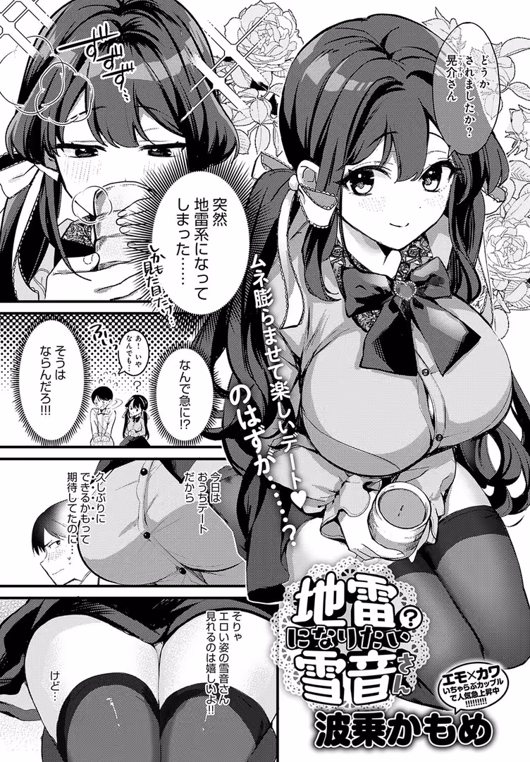 ジーオーティー / おるとろ,波乗かもめ,たつか,アサオミ志群,アシズキ,梅宮こう,初雲丹いくら,エビフライ定食,士郎正宗,GURIDA,浅間ひなみ,うめゆき,ゆっ栗栖,ちょりもっき,れい,平つくね,かいづか,クール教信者,左藤空気,甘露アメ,交介,板場広し,山本AHIRU,ホウホケキヨ - comicアンスリウム Vol.123 2023年7月号 (3)
