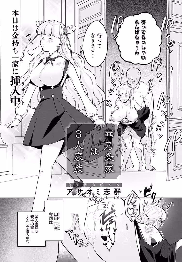 ジーオーティー / おるとろ,波乗かもめ,たつか,アサオミ志群,アシズキ,梅宮こう,初雲丹いくら,エビフライ定食,士郎正宗,GURIDA,浅間ひなみ,うめゆき,ゆっ栗栖,ちょりもっき,れい,平つくね,かいづか,クール教信者,左藤空気,甘露アメ,交介,板場広し,山本AHIRU,ホウホケキヨ - comicアンスリウム Vol.123 2023年7月号 (7)