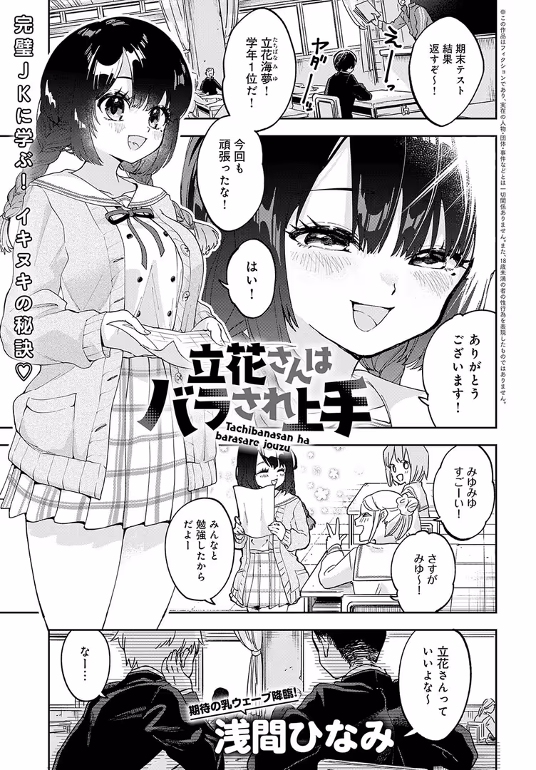ジーオーティー / おるとろ,波乗かもめ,たつか,アサオミ志群,アシズキ,梅宮こう,初雲丹いくら,エビフライ定食,士郎正宗,GURIDA,浅間ひなみ,うめゆき,ゆっ栗栖,ちょりもっき,れい,平つくね,かいづか,クール教信者,左藤空気,甘露アメ,交介,板場広し,山本AHIRU,ホウホケキヨ - comicアンスリウム Vol.123 2023年7月号 (11)