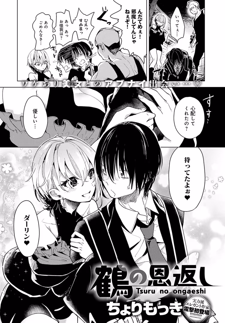 ジーオーティー / おるとろ,波乗かもめ,たつか,アサオミ志群,アシズキ,梅宮こう,初雲丹いくら,エビフライ定食,士郎正宗,GURIDA,浅間ひなみ,うめゆき,ゆっ栗栖,ちょりもっき,れい,平つくね,かいづか,クール教信者,左藤空気,甘露アメ,交介,板場広し,山本AHIRU,ホウホケキヨ - comicアンスリウム Vol.123 2023年7月号 (15)