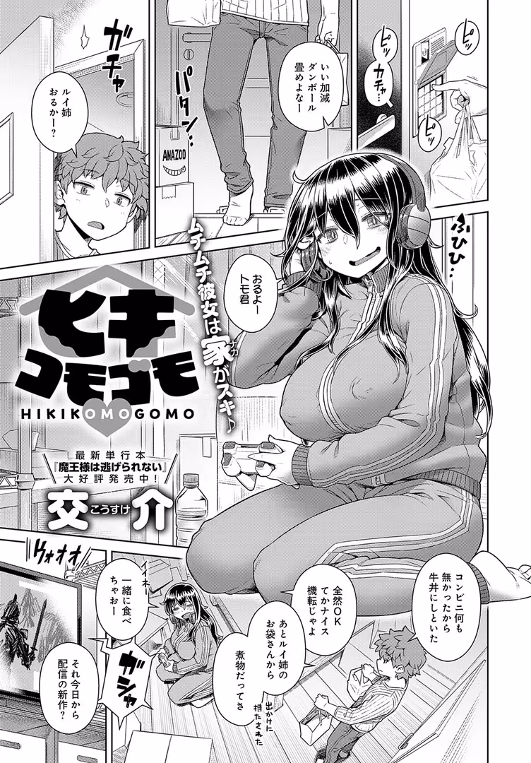 ジーオーティー / おるとろ,波乗かもめ,たつか,アサオミ志群,アシズキ,梅宮こう,初雲丹いくら,エビフライ定食,士郎正宗,GURIDA,浅間ひなみ,うめゆき,ゆっ栗栖,ちょりもっき,れい,平つくね,かいづか,クール教信者,左藤空気,甘露アメ,交介,板場広し,山本AHIRU,ホウホケキヨ - comicアンスリウム Vol.123 2023年7月号 (17)