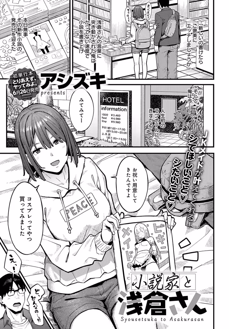 ジーオーティー / おるとろ,波乗かもめ,たつか,アサオミ志群,アシズキ,梅宮こう,初雲丹いくら,エビフライ定食,士郎正宗,GURIDA,浅間ひなみ,うめゆき,ゆっ栗栖,ちょりもっき,れい,平つくね,かいづか,クール教信者,左藤空気,甘露アメ,交介,板場広し,山本AHIRU,ホウホケキヨ - comicアンスリウム Vol.123 2023年7月号 (23)