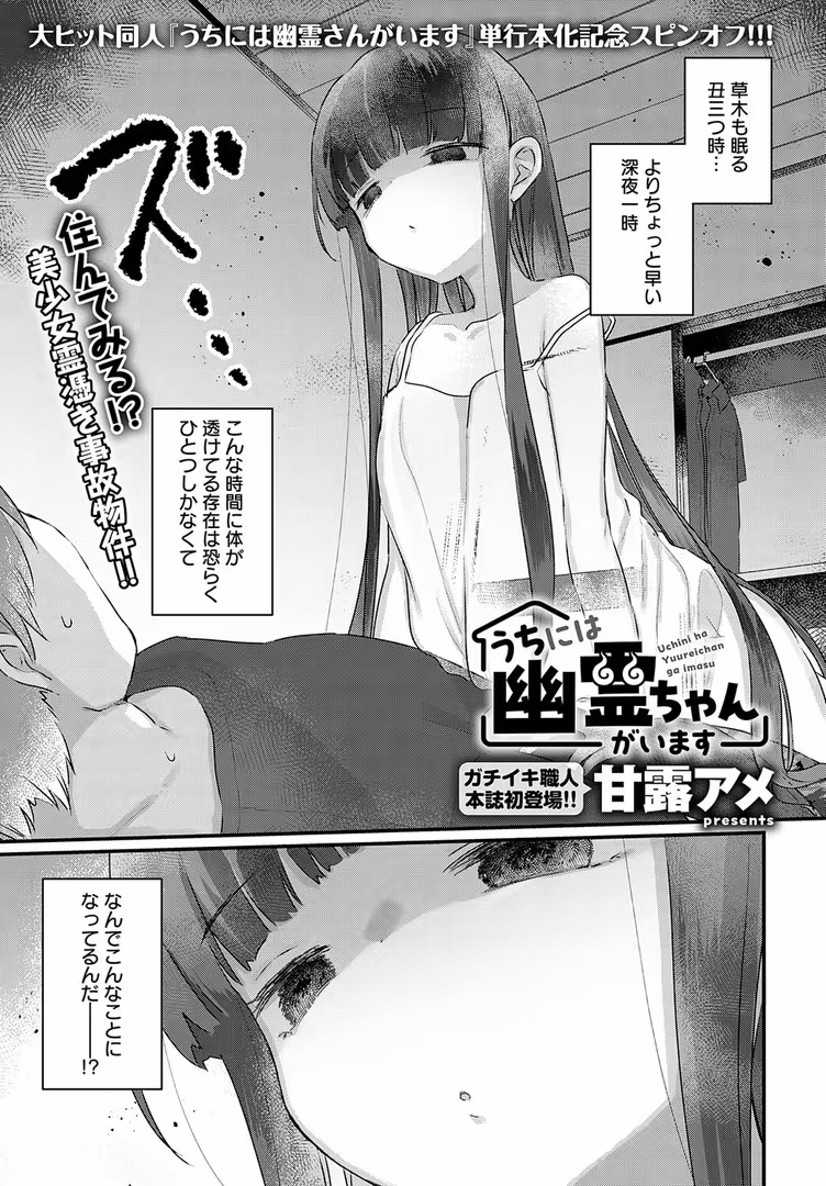 ジーオーティー / おるとろ,波乗かもめ,たつか,アサオミ志群,アシズキ,梅宮こう,初雲丹いくら,エビフライ定食,士郎正宗,GURIDA,浅間ひなみ,うめゆき,ゆっ栗栖,ちょりもっき,れい,平つくね,かいづか,クール教信者,左藤空気,甘露アメ,交介,板場広し,山本AHIRU,ホウホケキヨ - comicアンスリウム Vol.123 2023年7月号 (25)