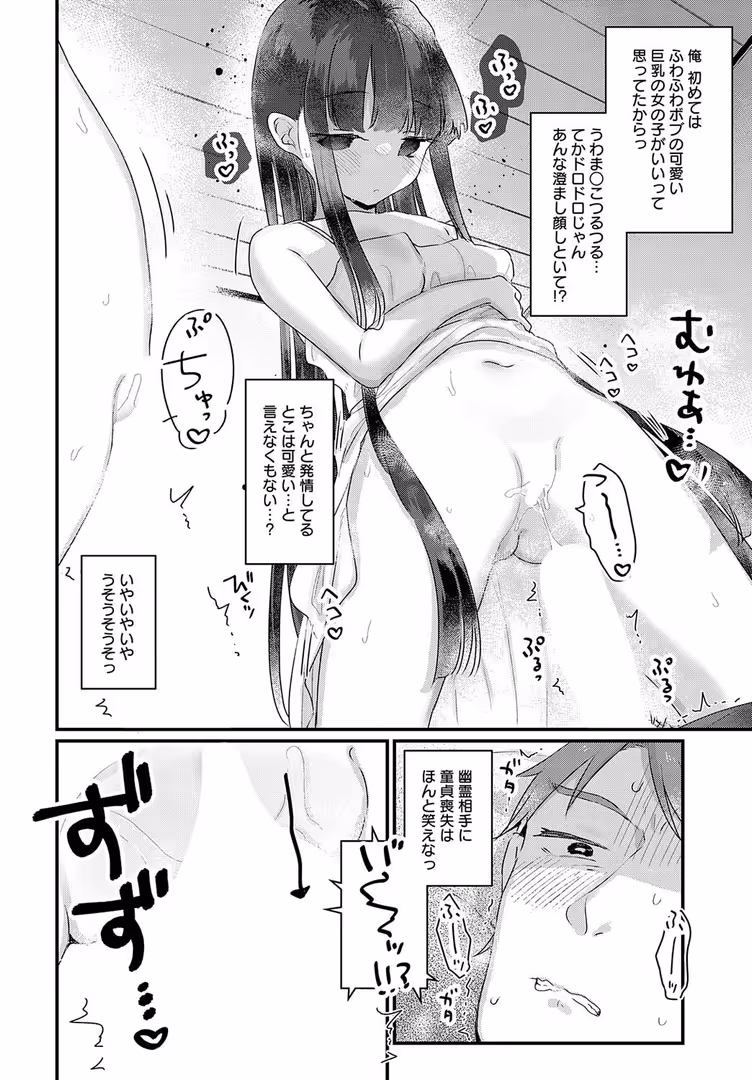 ジーオーティー / おるとろ,波乗かもめ,たつか,アサオミ志群,アシズキ,梅宮こう,初雲丹いくら,エビフライ定食,士郎正宗,GURIDA,浅間ひなみ,うめゆき,ゆっ栗栖,ちょりもっき,れい,平つくね,かいづか,クール教信者,左藤空気,甘露アメ,交介,板場広し,山本AHIRU,ホウホケキヨ - comicアンスリウム Vol.123 2023年7月号 (26)