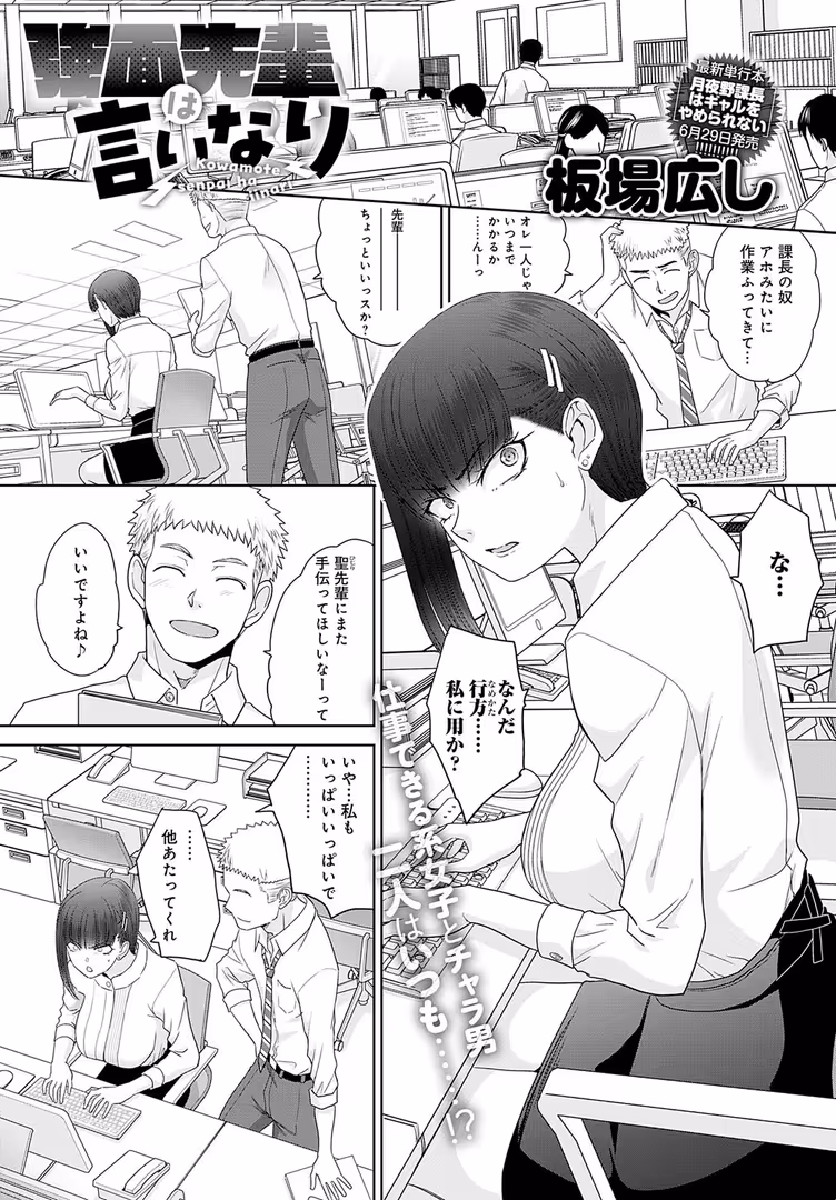 ジーオーティー / おるとろ,波乗かもめ,たつか,アサオミ志群,アシズキ,梅宮こう,初雲丹いくら,エビフライ定食,士郎正宗,GURIDA,浅間ひなみ,うめゆき,ゆっ栗栖,ちょりもっき,れい,平つくね,かいづか,クール教信者,左藤空気,甘露アメ,交介,板場広し,山本AHIRU,ホウホケキヨ - comicアンスリウム Vol.123 2023年7月号 (33)