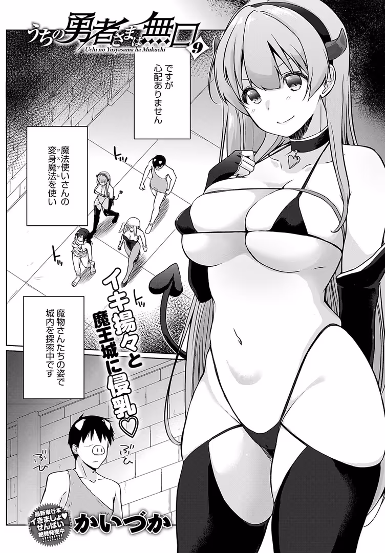 ジーオーティー / おるとろ,波乗かもめ,たつか,アサオミ志群,アシズキ,梅宮こう,初雲丹いくら,エビフライ定食,士郎正宗,GURIDA,浅間ひなみ,うめゆき,ゆっ栗栖,ちょりもっき,れい,平つくね,かいづか,クール教信者,左藤空気,甘露アメ,交介,板場広し,山本AHIRU,ホウホケキヨ - comicアンスリウム Vol.123 2023年7月号 (35)