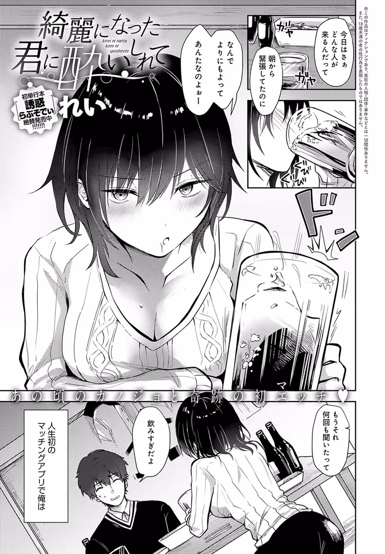 ジーオーティー / おるとろ,波乗かもめ,たつか,アサオミ志群,アシズキ,梅宮こう,初雲丹いくら,エビフライ定食,士郎正宗,GURIDA,浅間ひなみ,うめゆき,ゆっ栗栖,ちょりもっき,れい,平つくね,かいづか,クール教信者,左藤空気,甘露アメ,交介,板場広し,山本AHIRU,ホウホケキヨ - comicアンスリウム Vol.123 2023年7月号 (37)