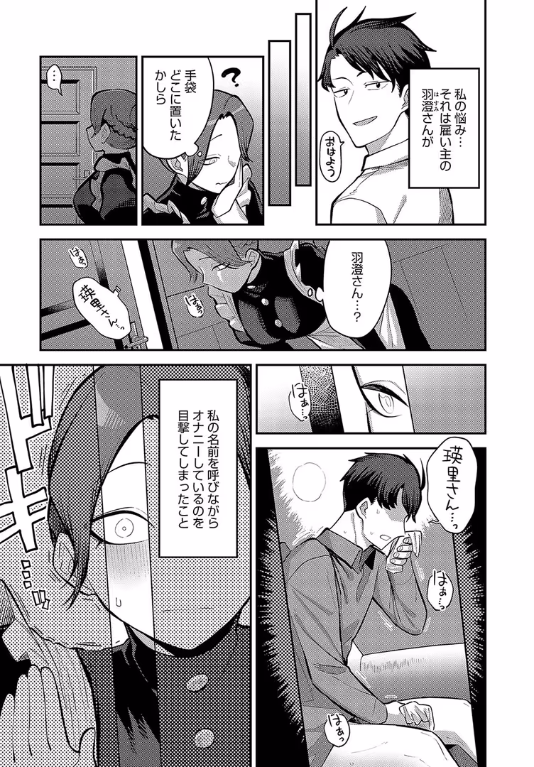 ジーオーティー / エビフライ定食 - 手を繋いで、ご主人様 (2)