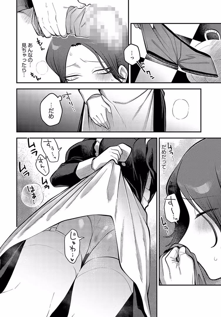 ジーオーティー / エビフライ定食 - 手を繋いで、ご主人様 (6)