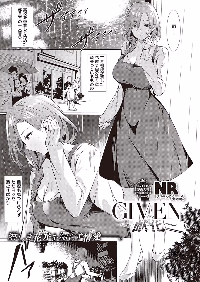 ジーオーティー / KS,犬江しんすけ,NR,みんとあいす,ゴンデロガ,源,くまのこたろ,京師すろた,どんだけい,有馬紘一,かのぱん,芦名めろう,萌葱,たむすび,moot,えりゅ,阿多溜ますか,おすしOG,メツブシ,熊足S,X36丸ボックス,ぽぴじろ〜,たかよみ,やたぬき圭,広弥,にろ,あきのそら,こもりけい,山崎かずま,218,睦茸,かぱ,稍日向,広乃あずま,常磐緑,木なこ,ねいさん,京のごはん,IAPOC,DYTM,Jewel,かむC,緋月アキラ,荒巻越前,しのづかあつと - COMIC E×E 44【FANZA限定特典付き】 (8)