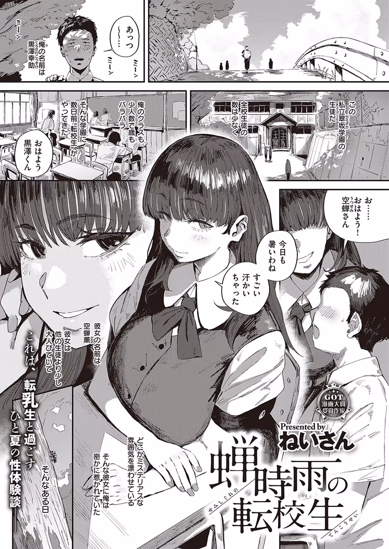 ジーオーティー / KS,犬江しんすけ,NR,みんとあいす,ゴンデロガ,源,くまのこたろ,京師すろた,どんだけい,有馬紘一,かのぱん,芦名めろう,萌葱,たむすび,moot,えりゅ,阿多溜ますか,おすしOG,メツブシ,熊足S,X36丸ボックス,ぽぴじろ〜,たかよみ,やたぬき圭,広弥,にろ,あきのそら,こもりけい,山崎かずま,218,睦茸,かぱ,稍日向,広乃あずま,常磐緑,木なこ,ねいさん,京のごはん,IAPOC,DYTM,Jewel,かむC,緋月アキラ,荒巻越前,しのづかあつと - COMIC E×E 44【FANZA限定特典付き】 (9)